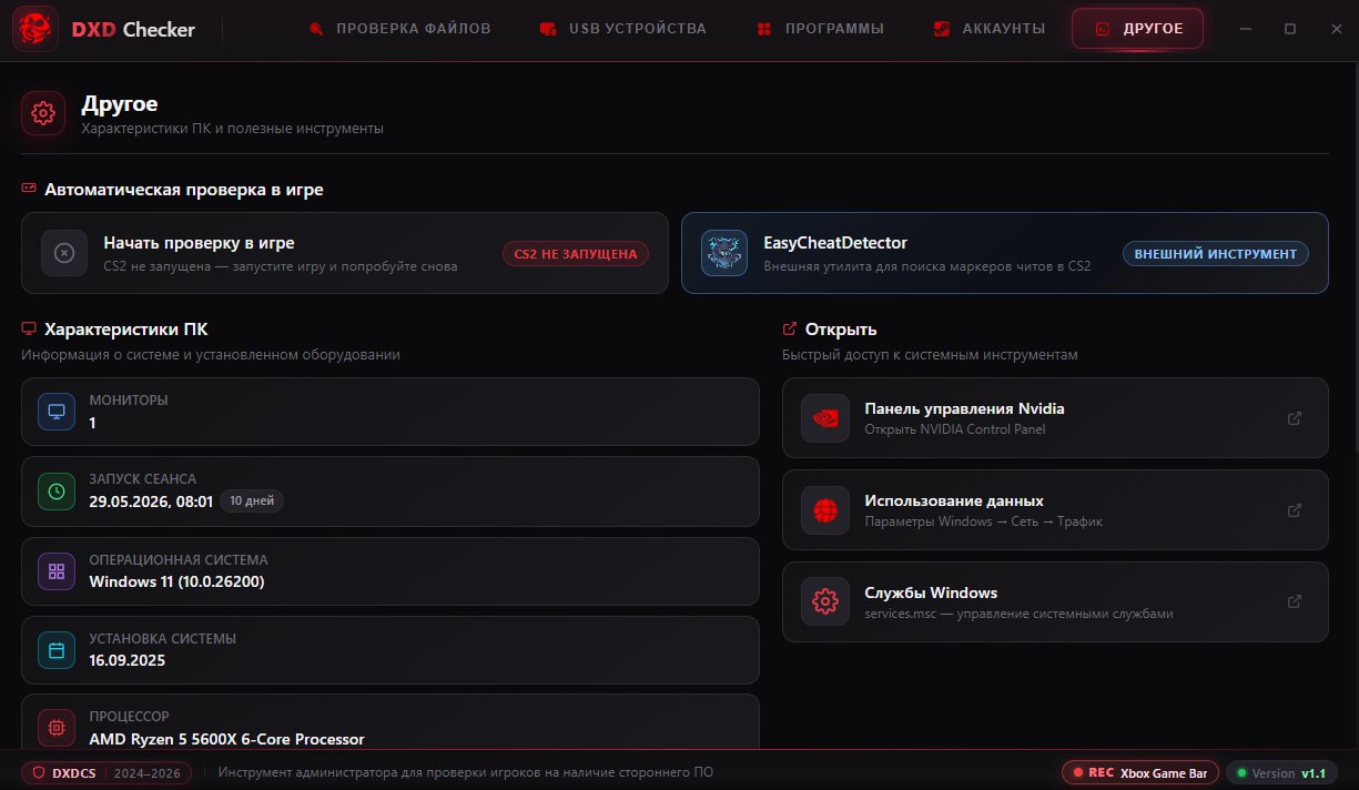 Сервера Counter Strike 2 (CS2) - DXDCS.GG